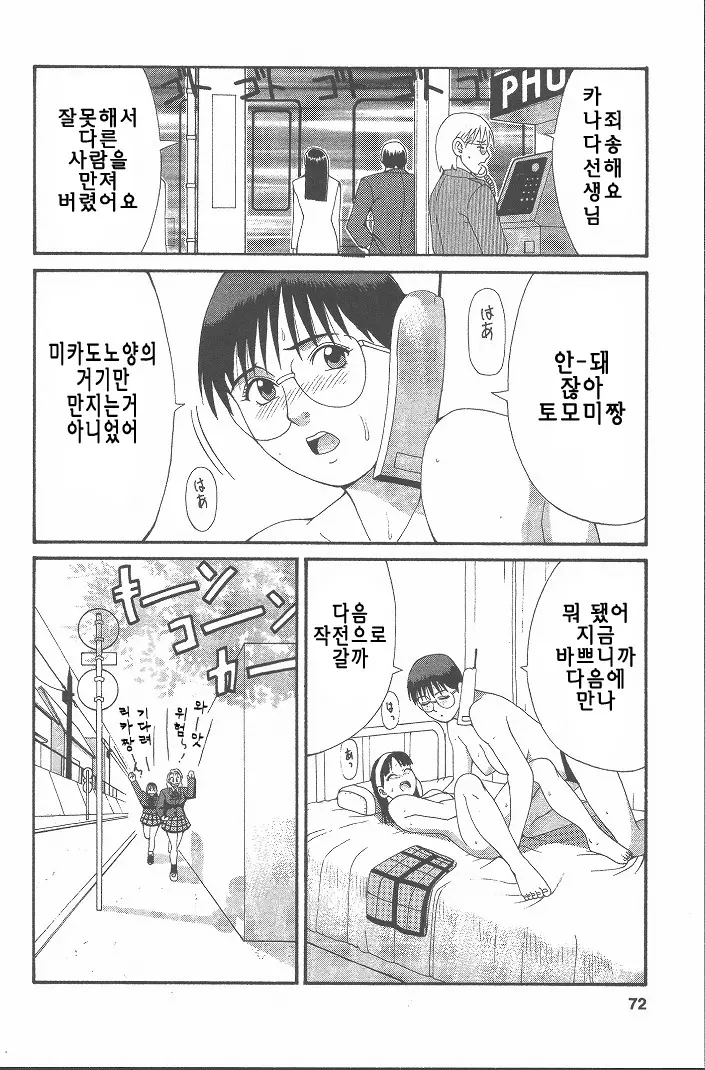 웹툰 이미지 72