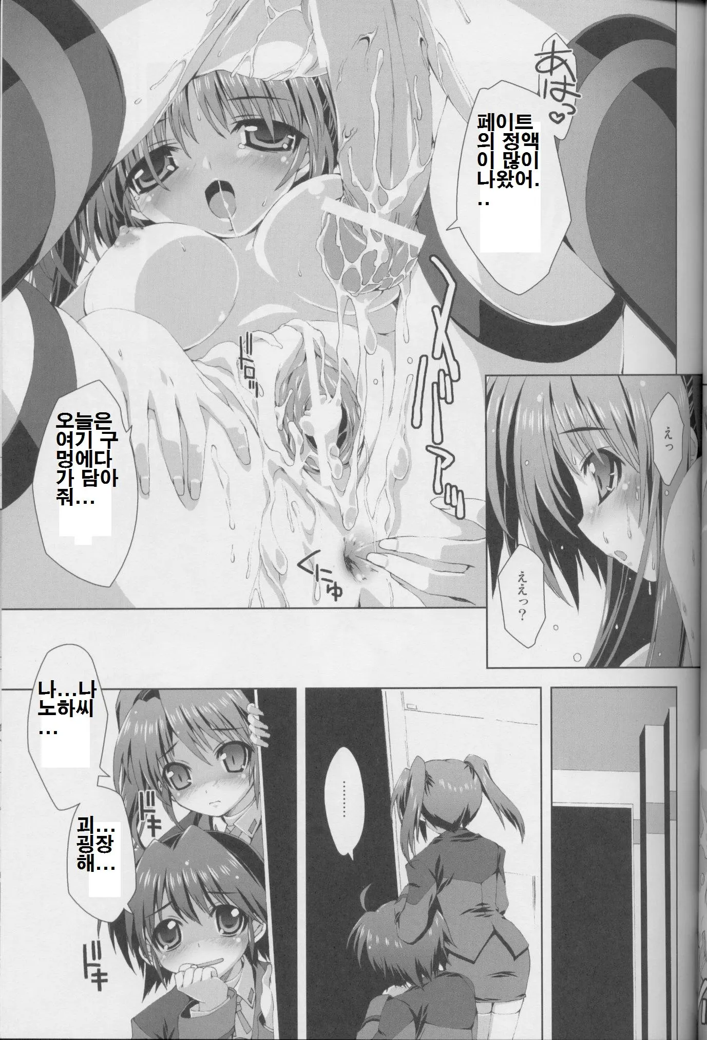웹툰 이미지 11