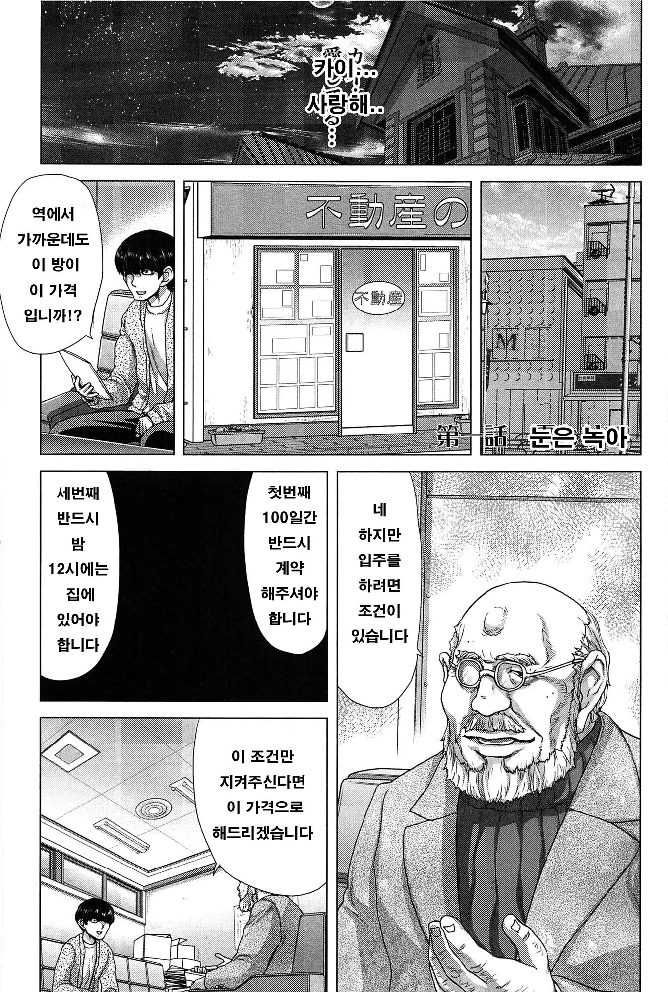 웹툰 이미지 9