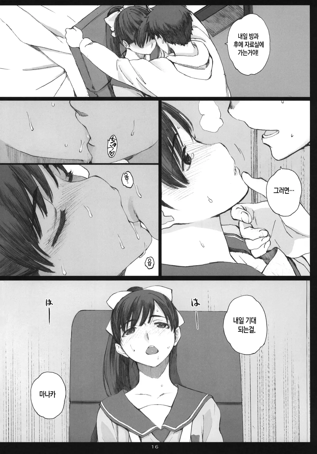 웹툰 이미지 14