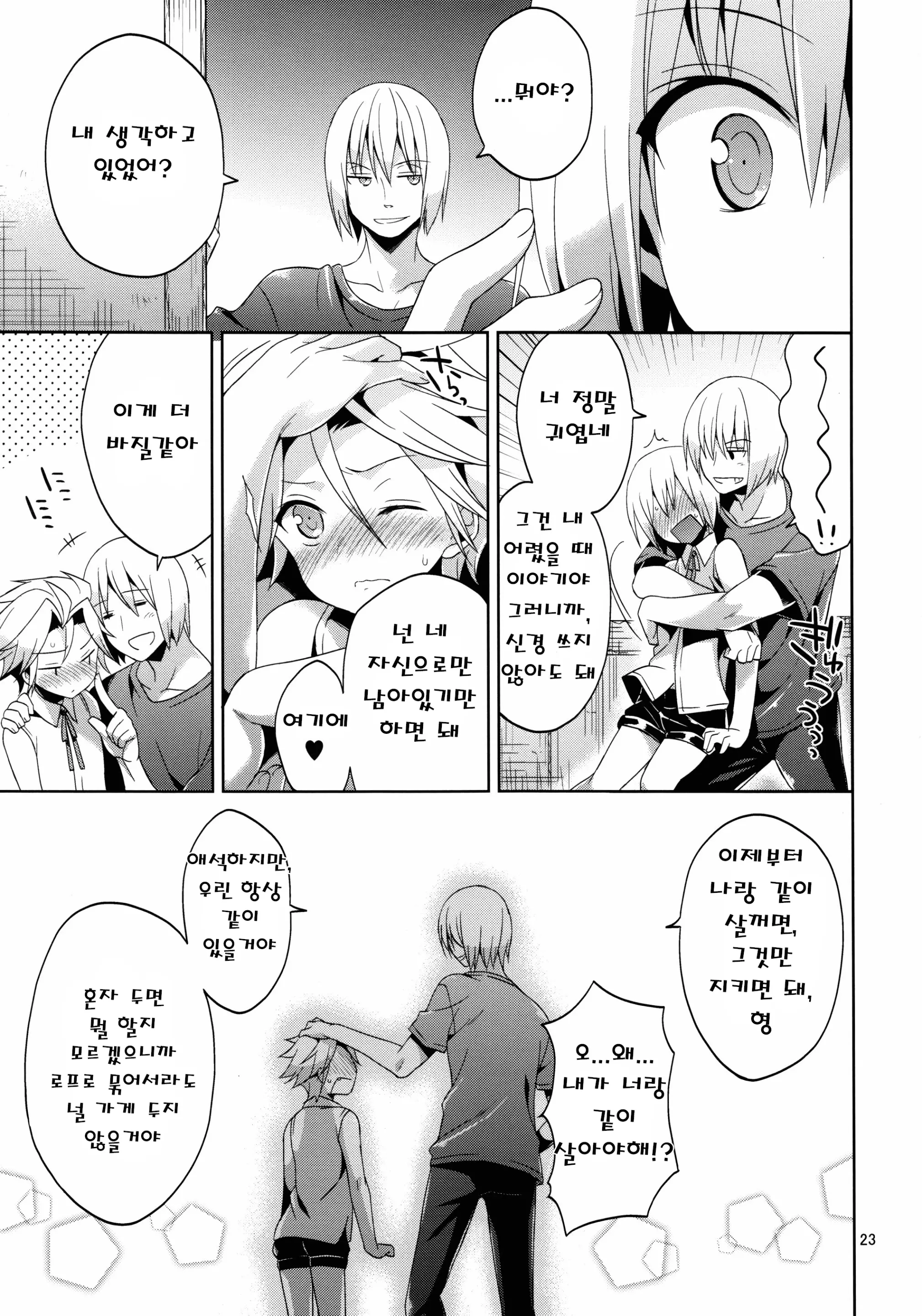 웹툰 이미지 21