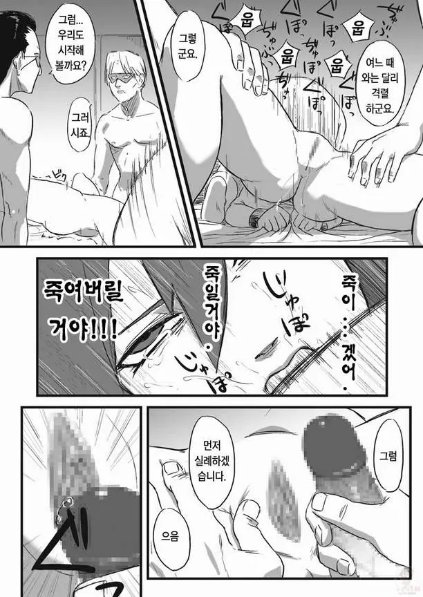 웹툰 이미지 16