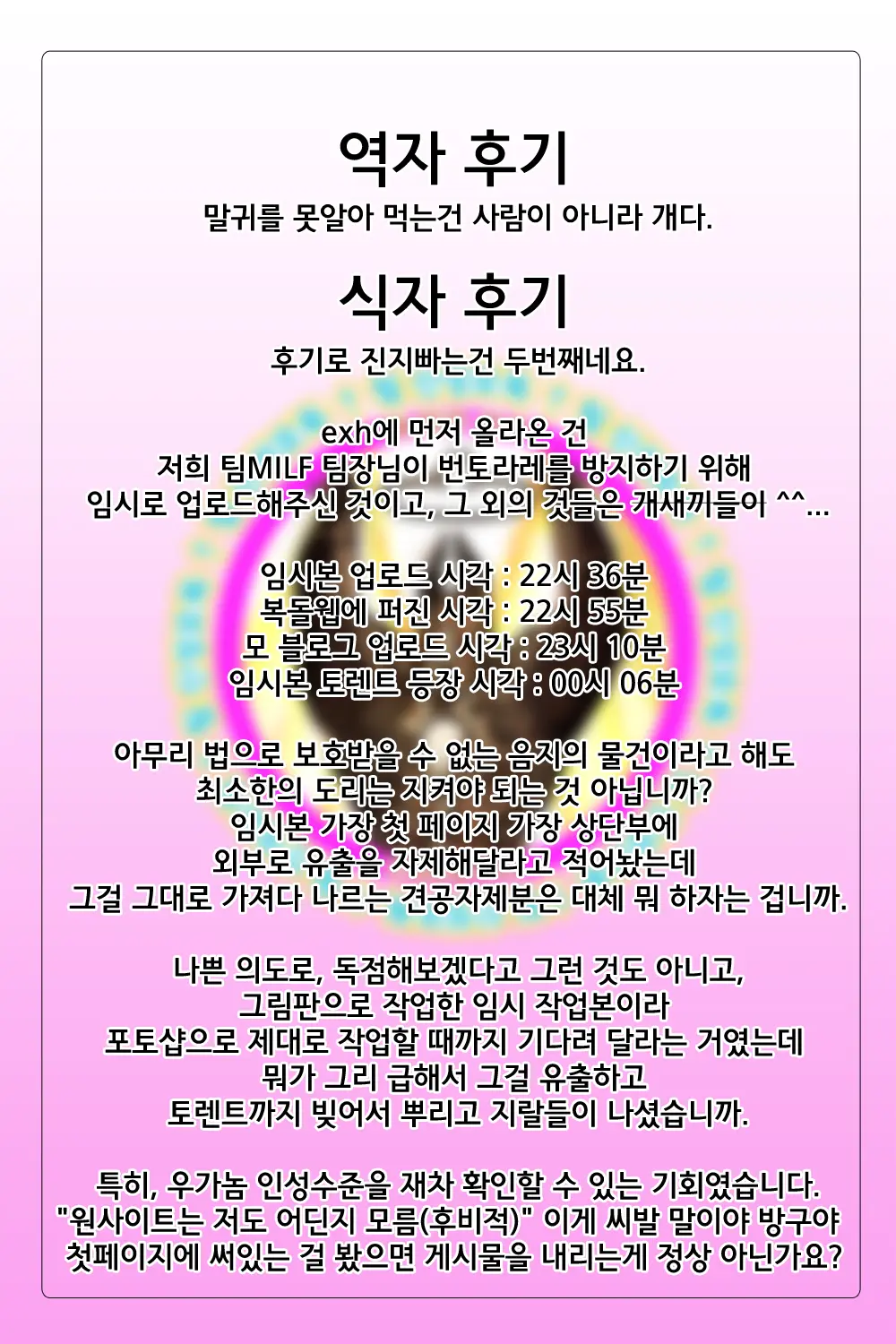 웹툰 이미지 21
