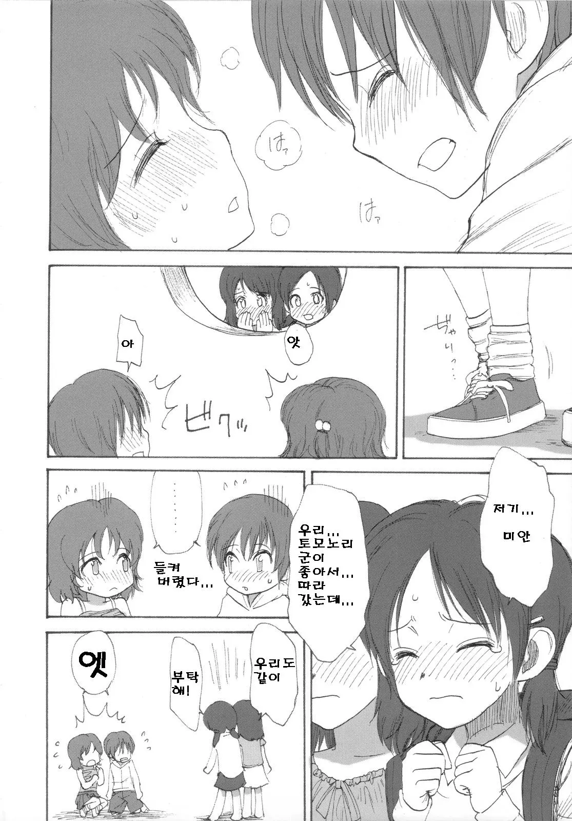 웹툰 이미지 72