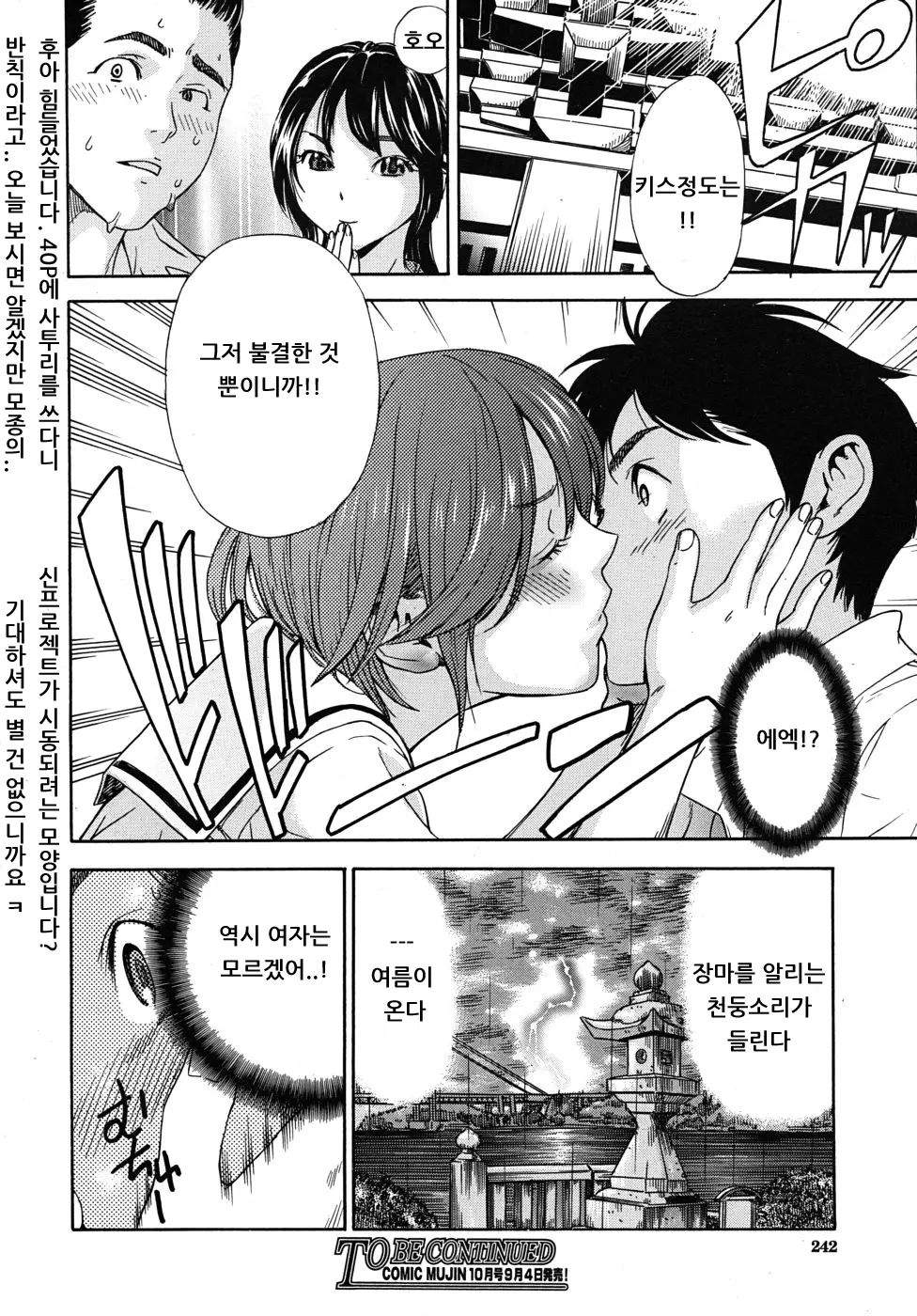 웹툰 이미지 39
