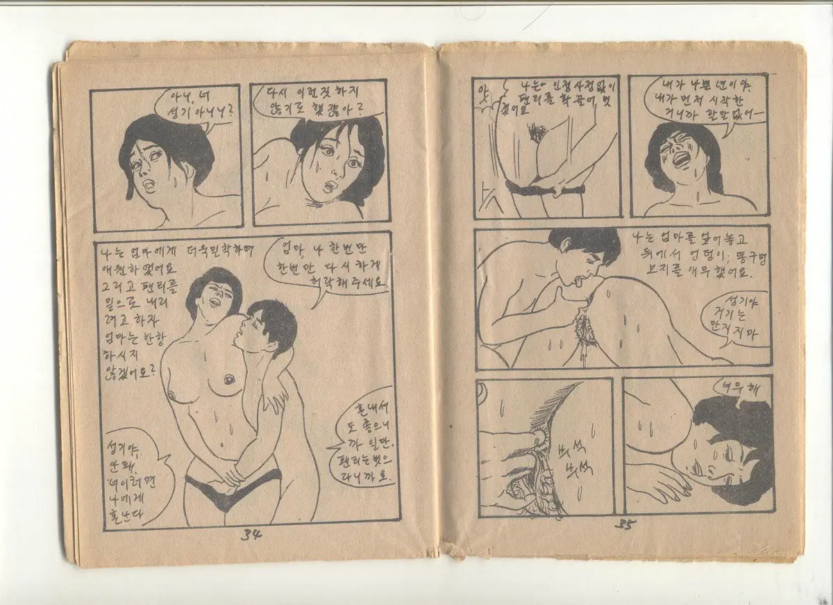 웹툰 이미지 41