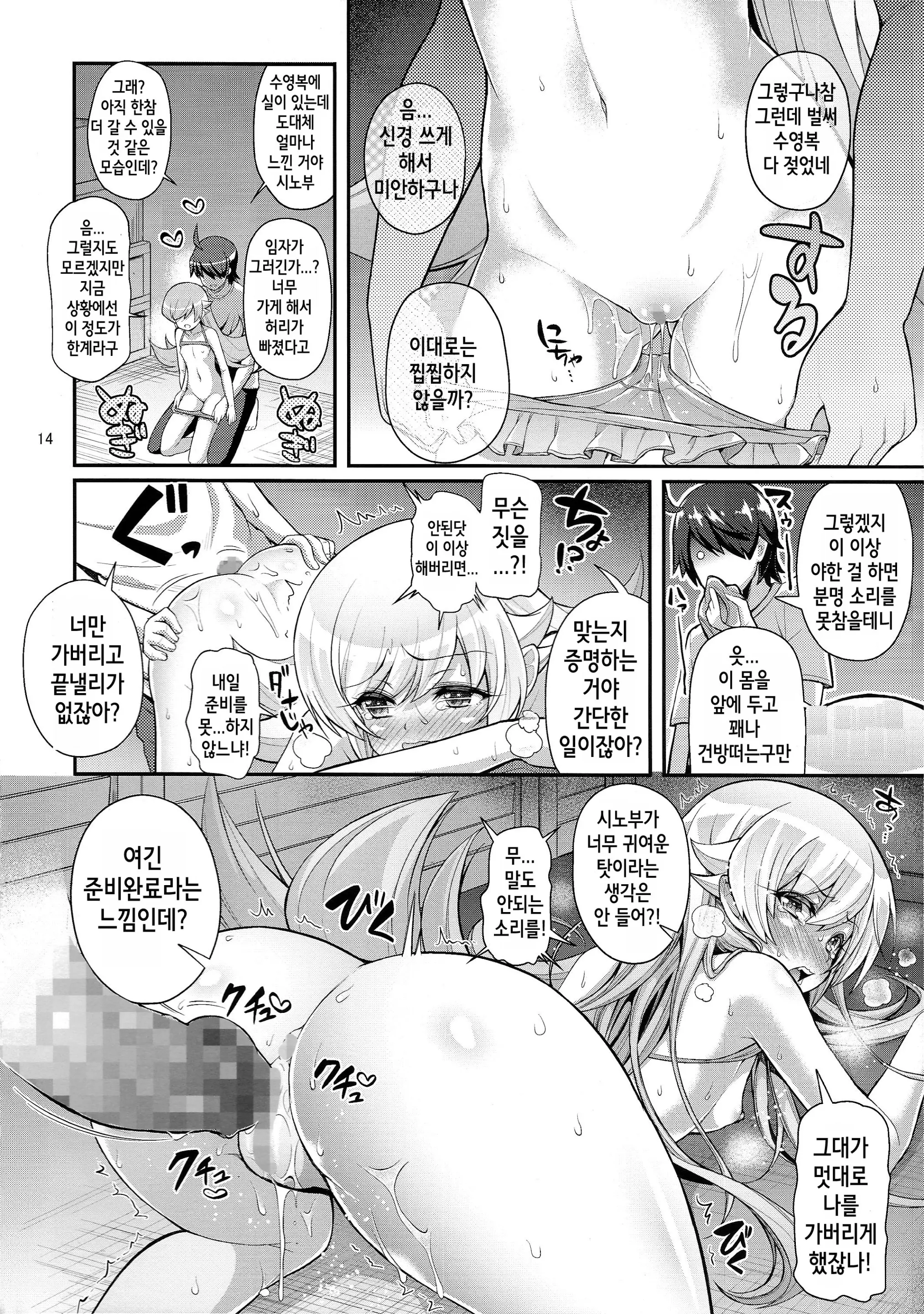 웹툰 이미지 13