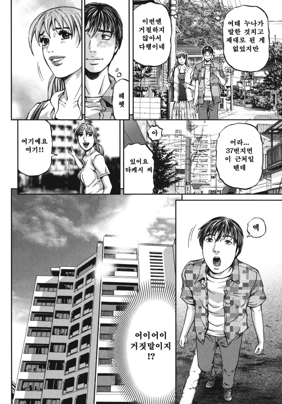 웹툰 이미지 65