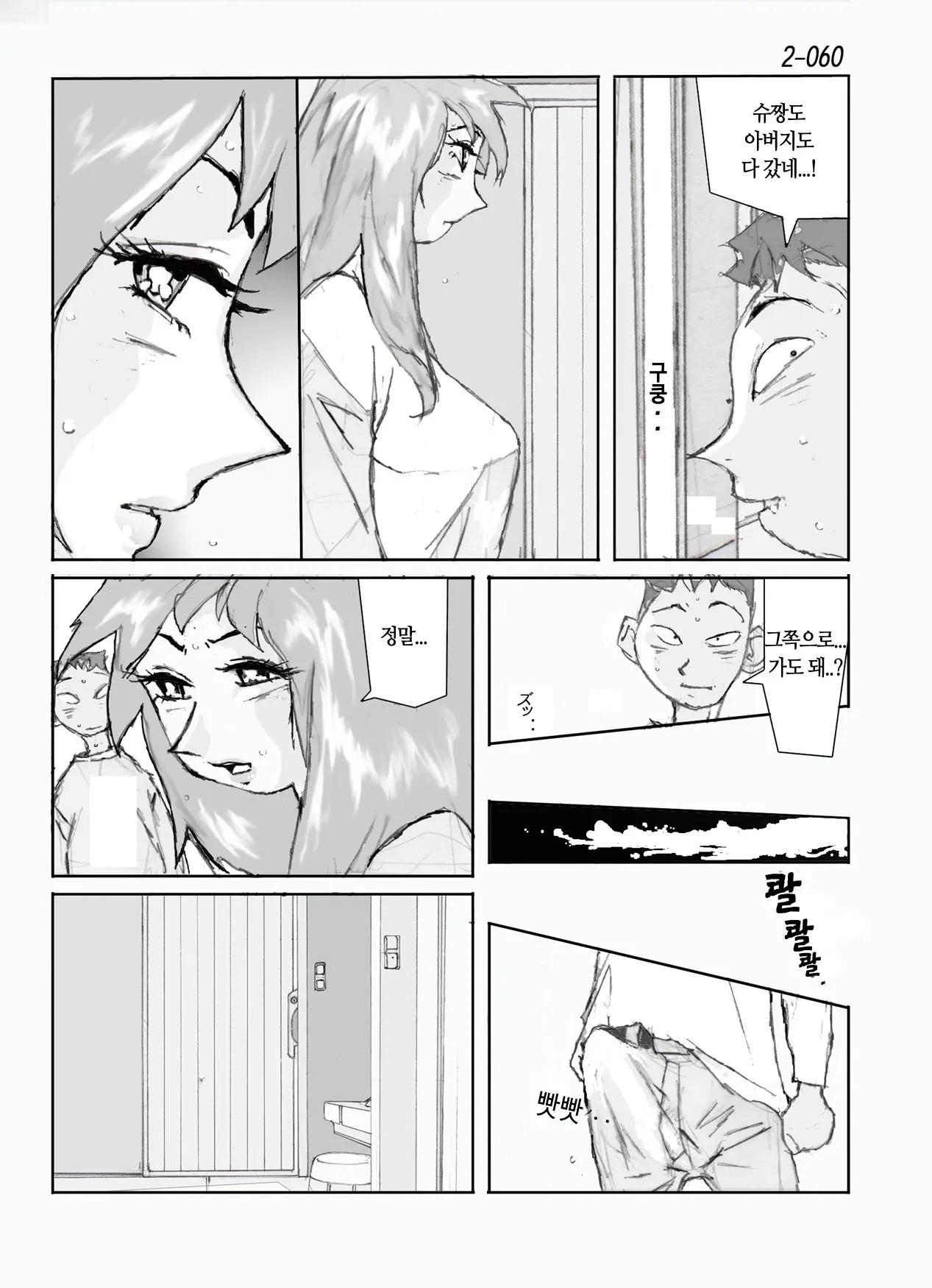 웹툰 이미지 61