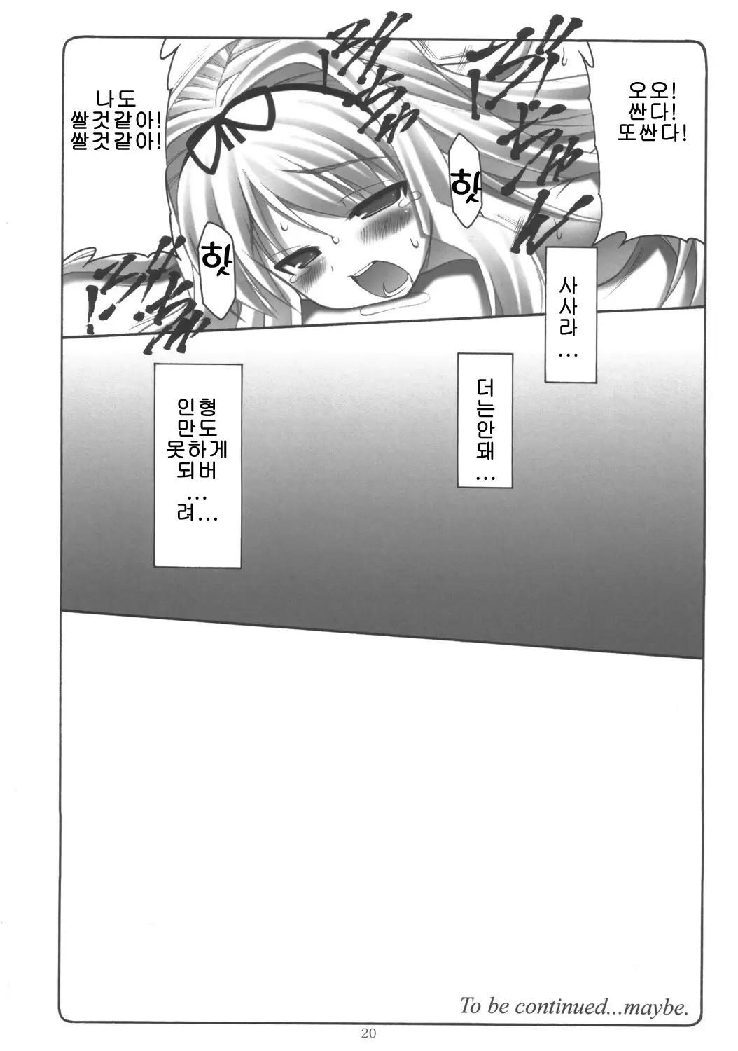 웹툰 이미지 18