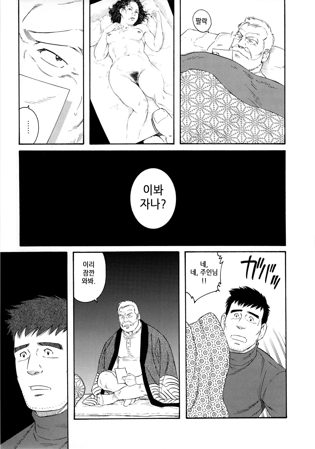 웹툰 이미지 12