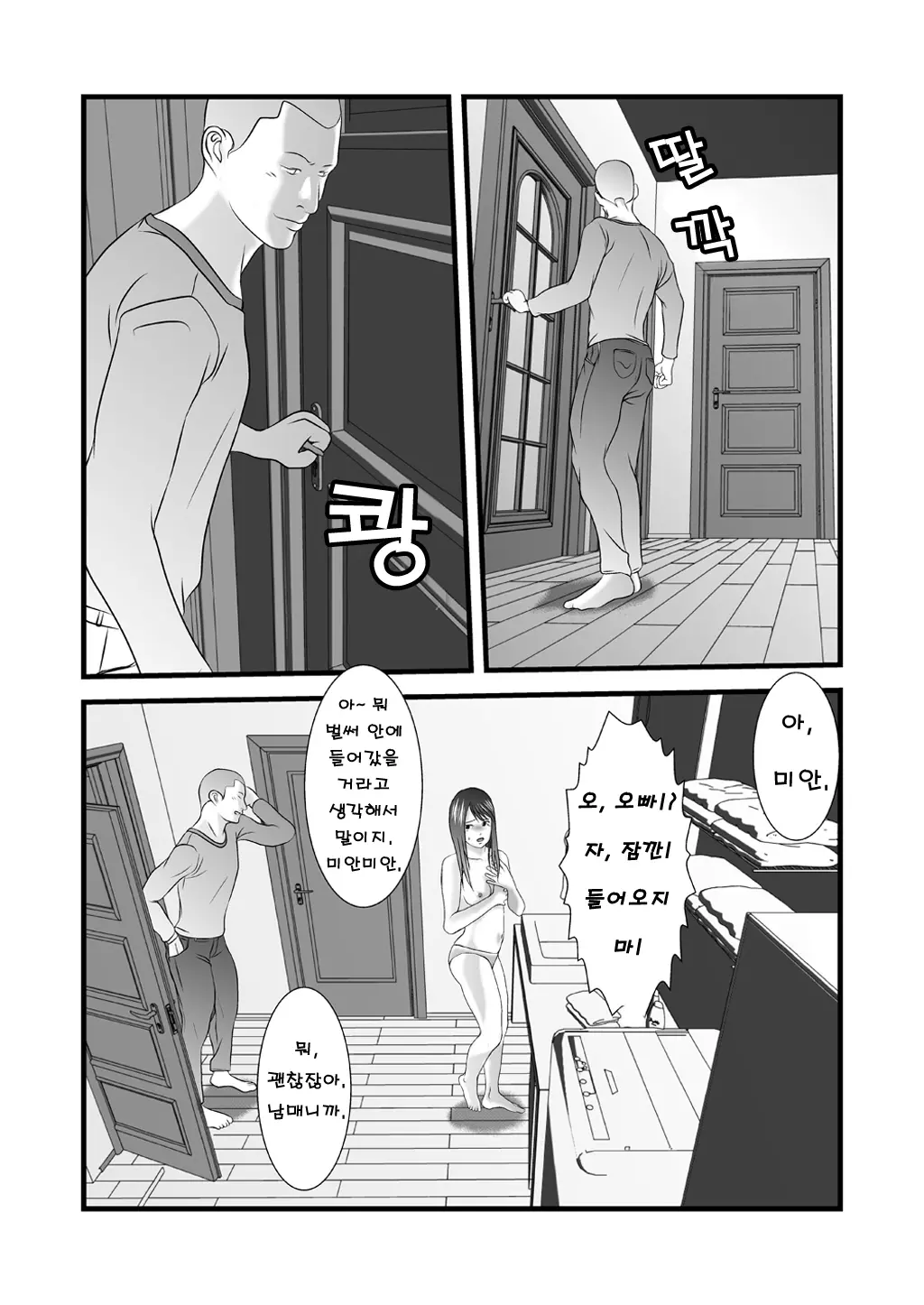 웹툰 이미지 6