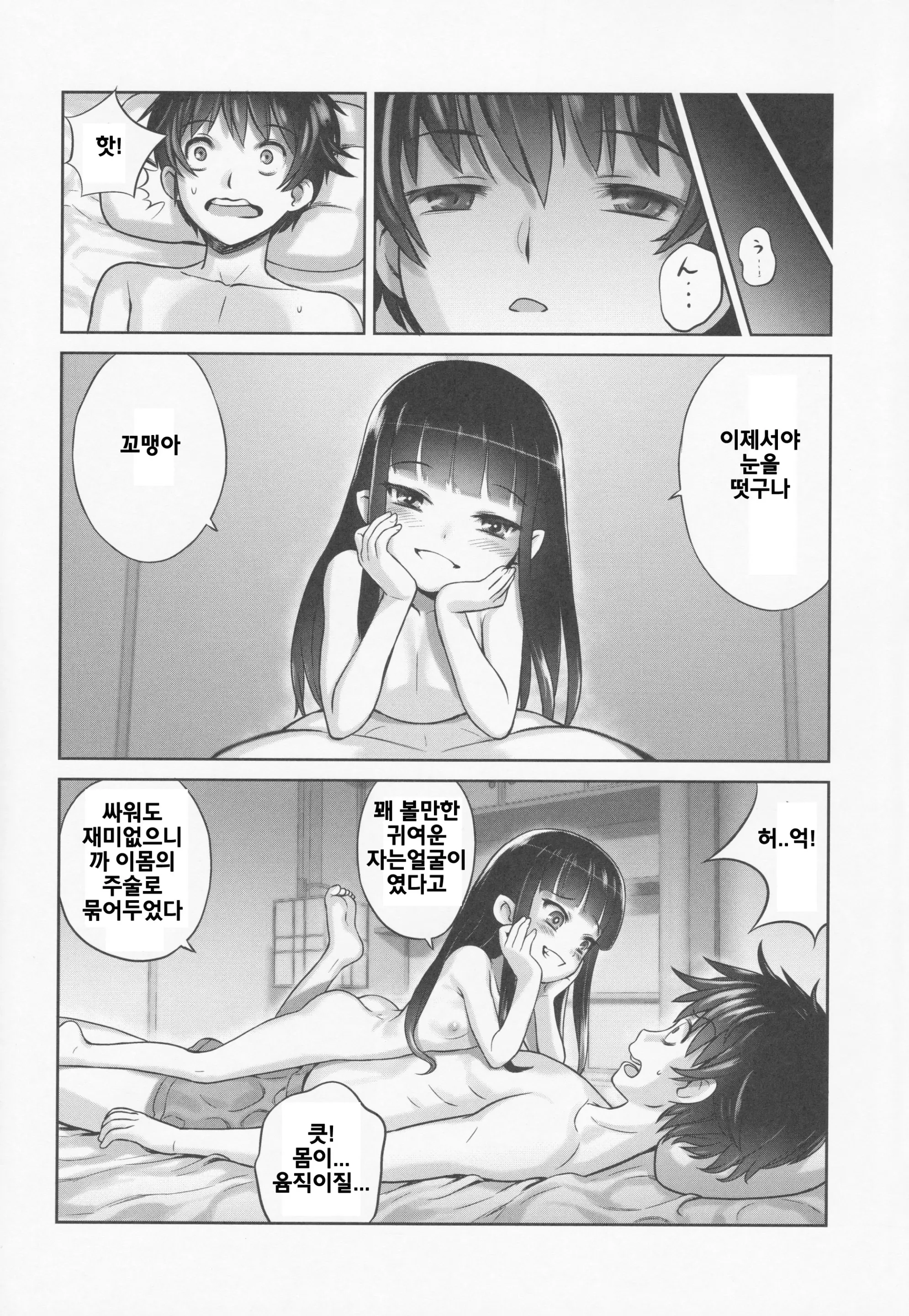 웹툰 이미지 20