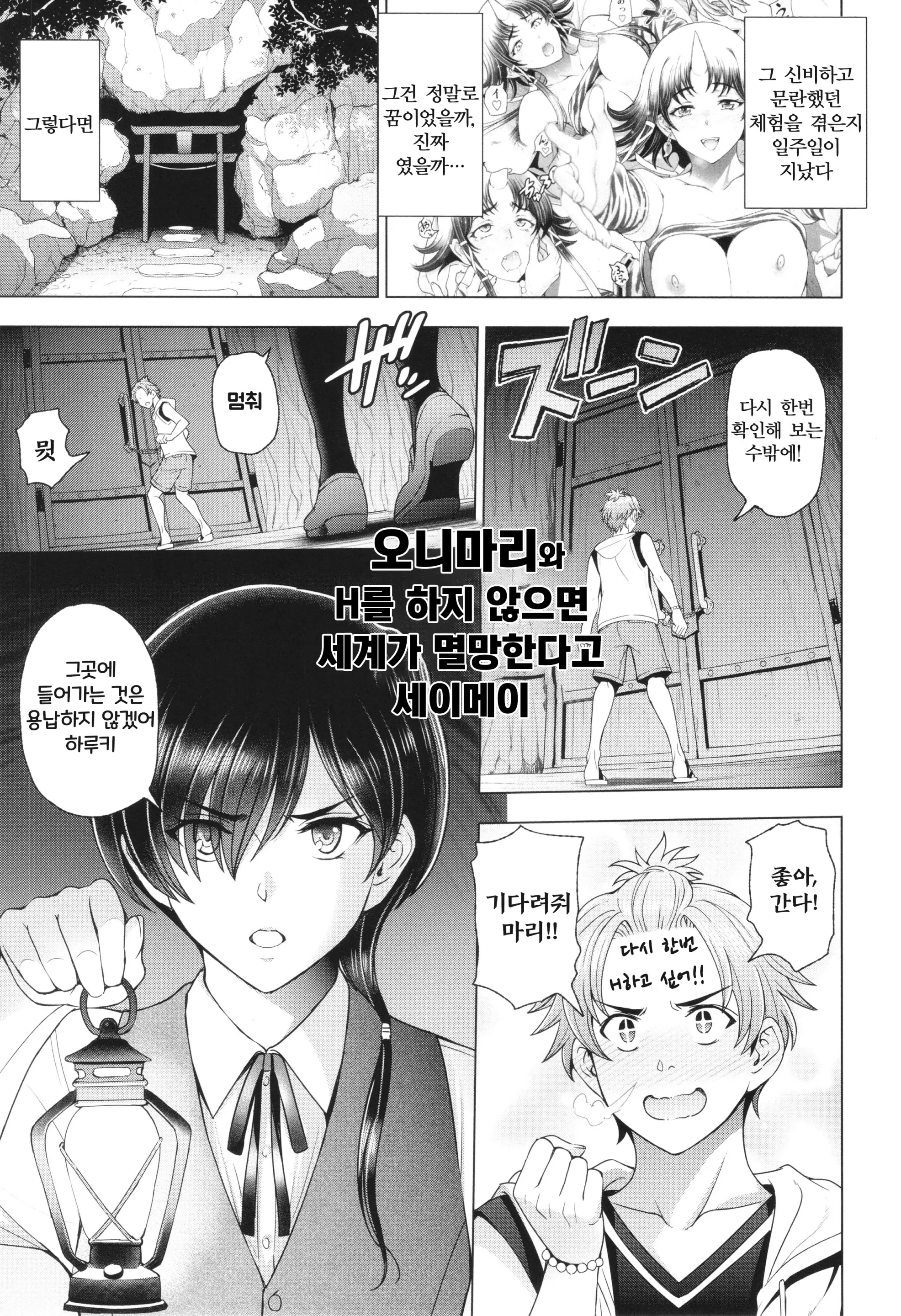 웹툰 이미지 157