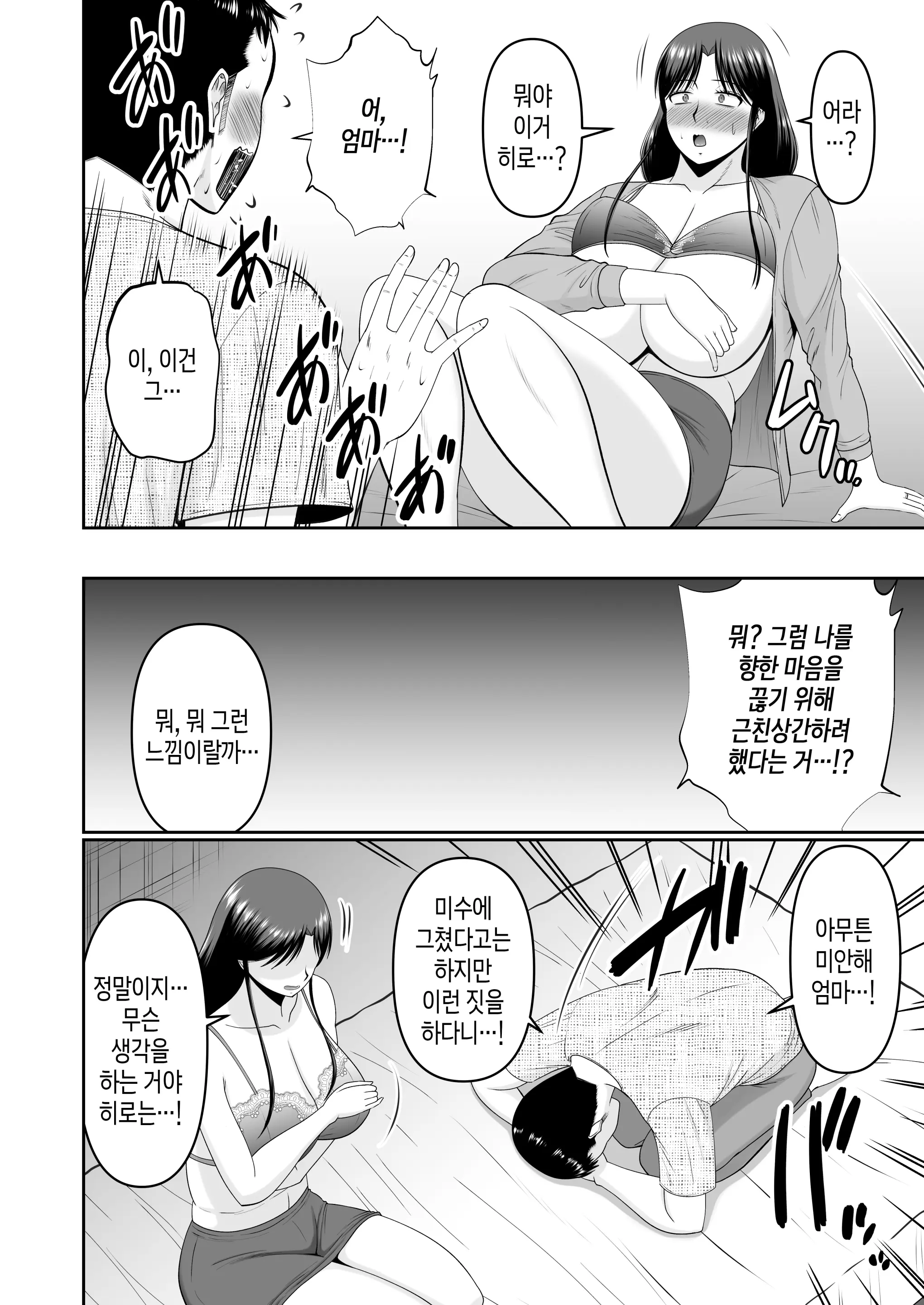 웹툰 이미지 8