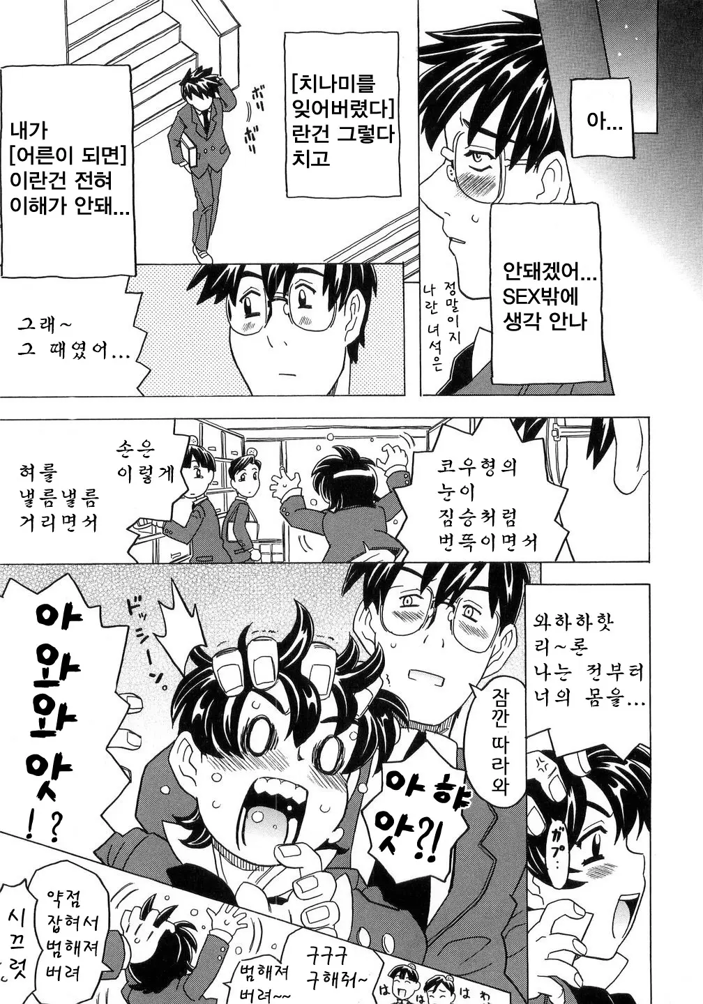 웹툰 이미지 189