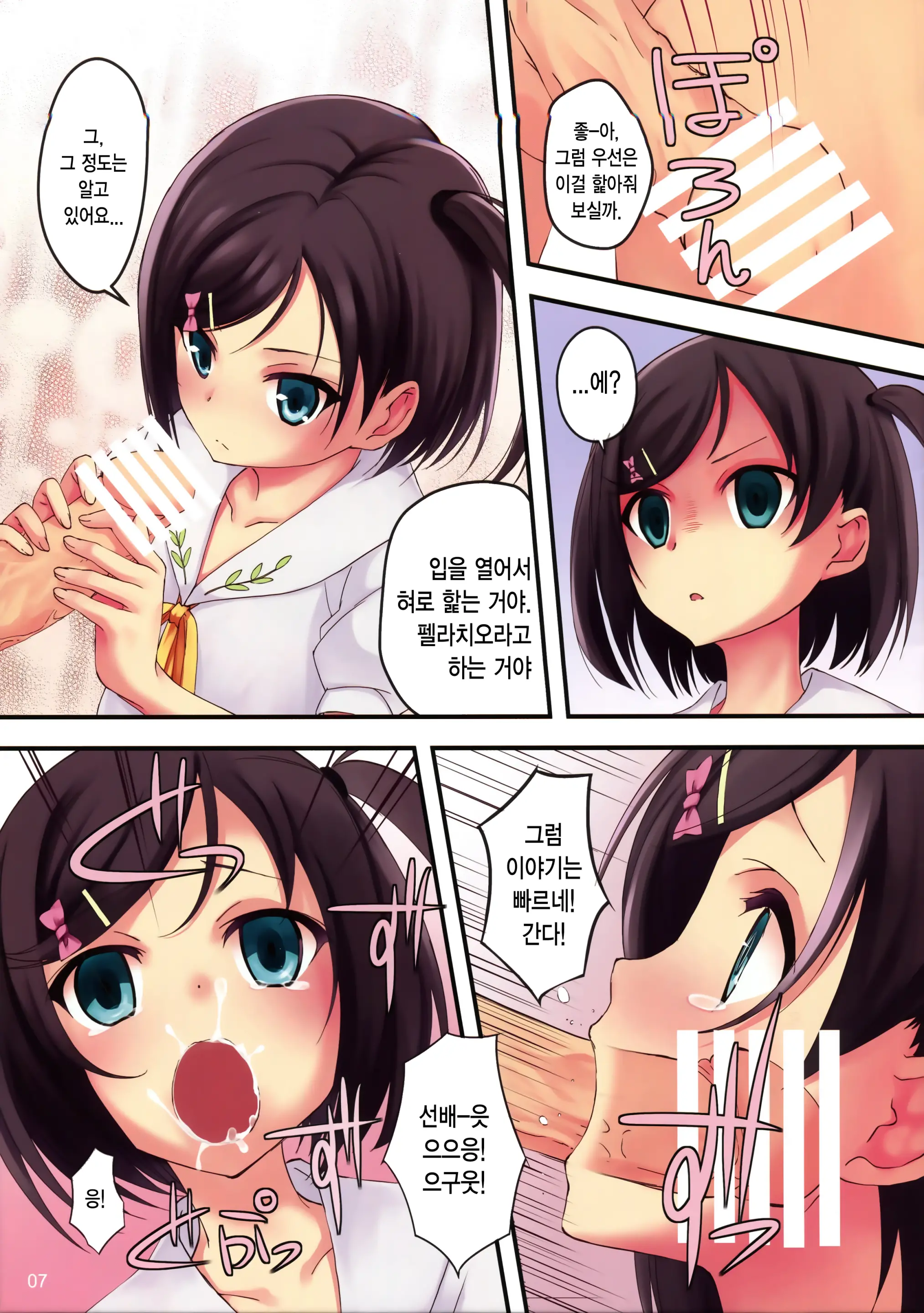 웹툰 이미지 6