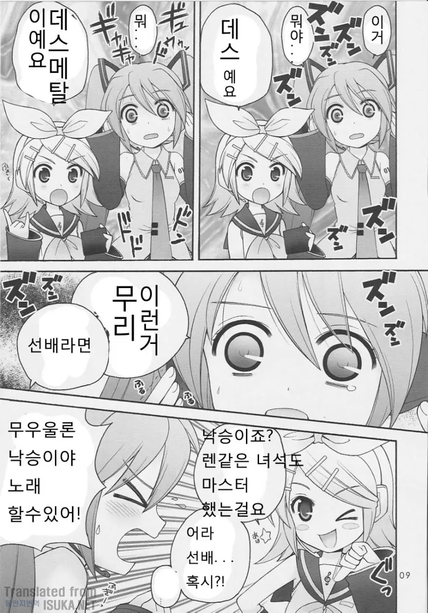 웹툰 이미지 8
