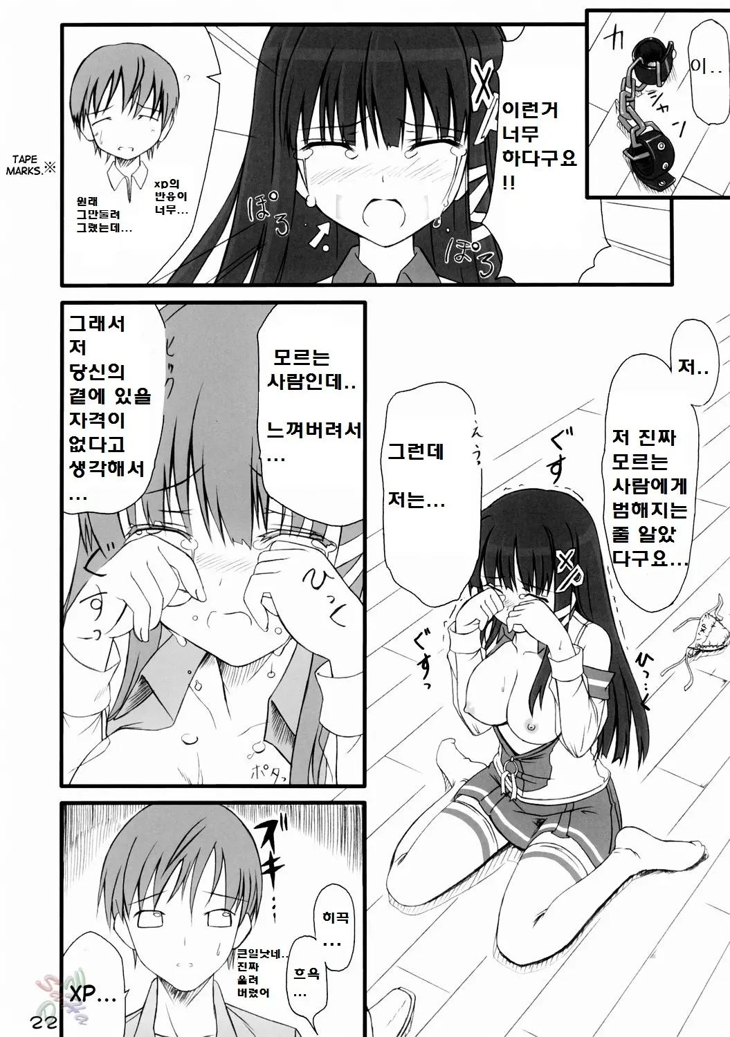 웹툰 이미지 21