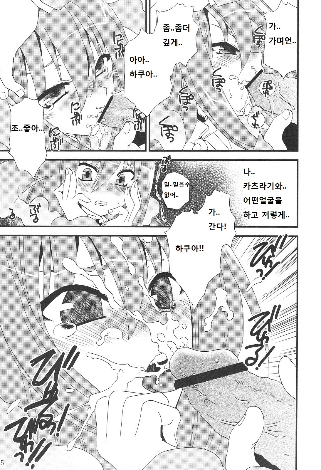 웹툰 이미지 3