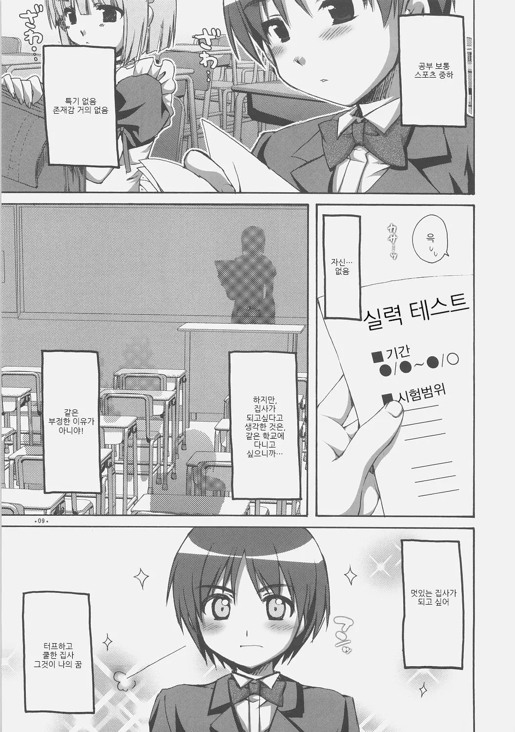 웹툰 이미지 8