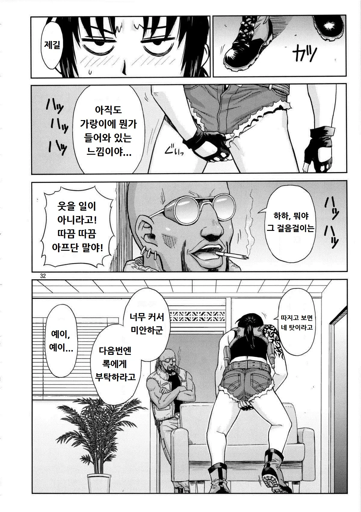웹툰 이미지 30