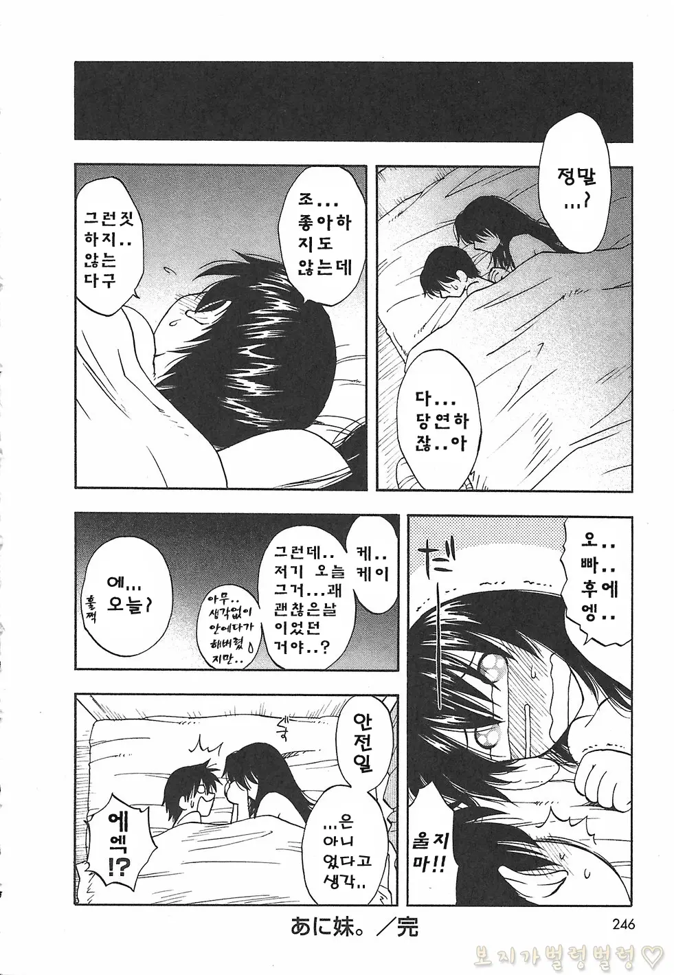 웹툰 이미지 257