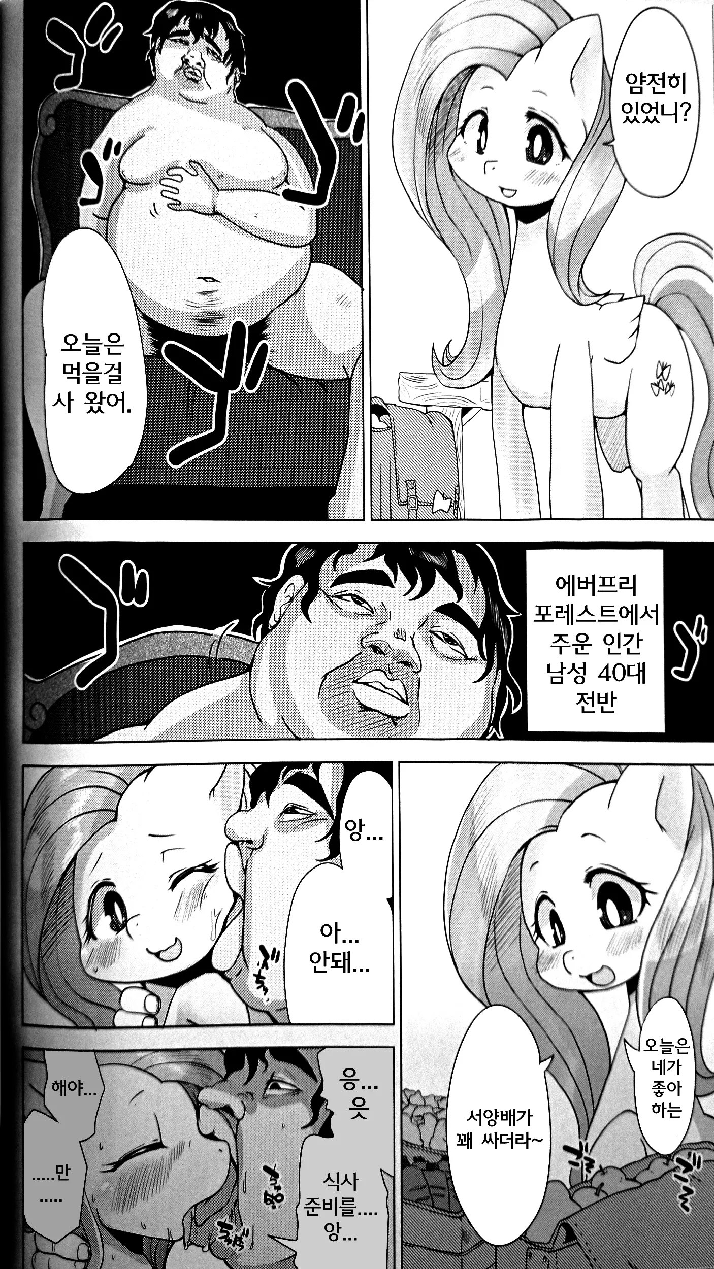 웹툰 이미지 4