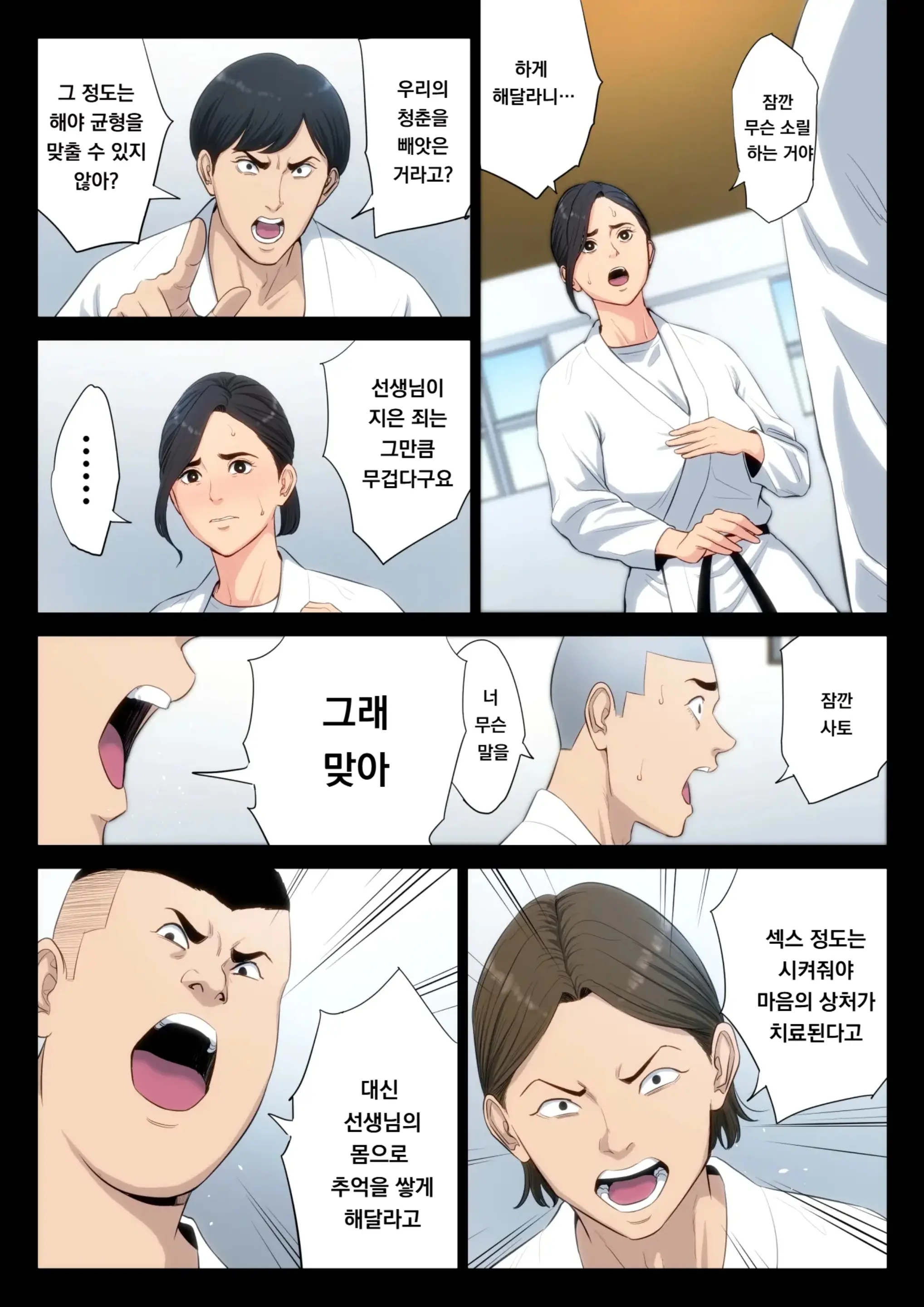 웹툰 이미지 17