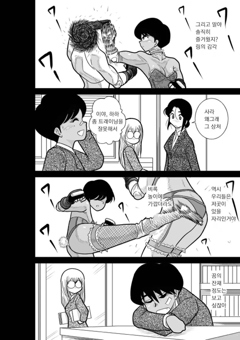 웹툰 이미지 37