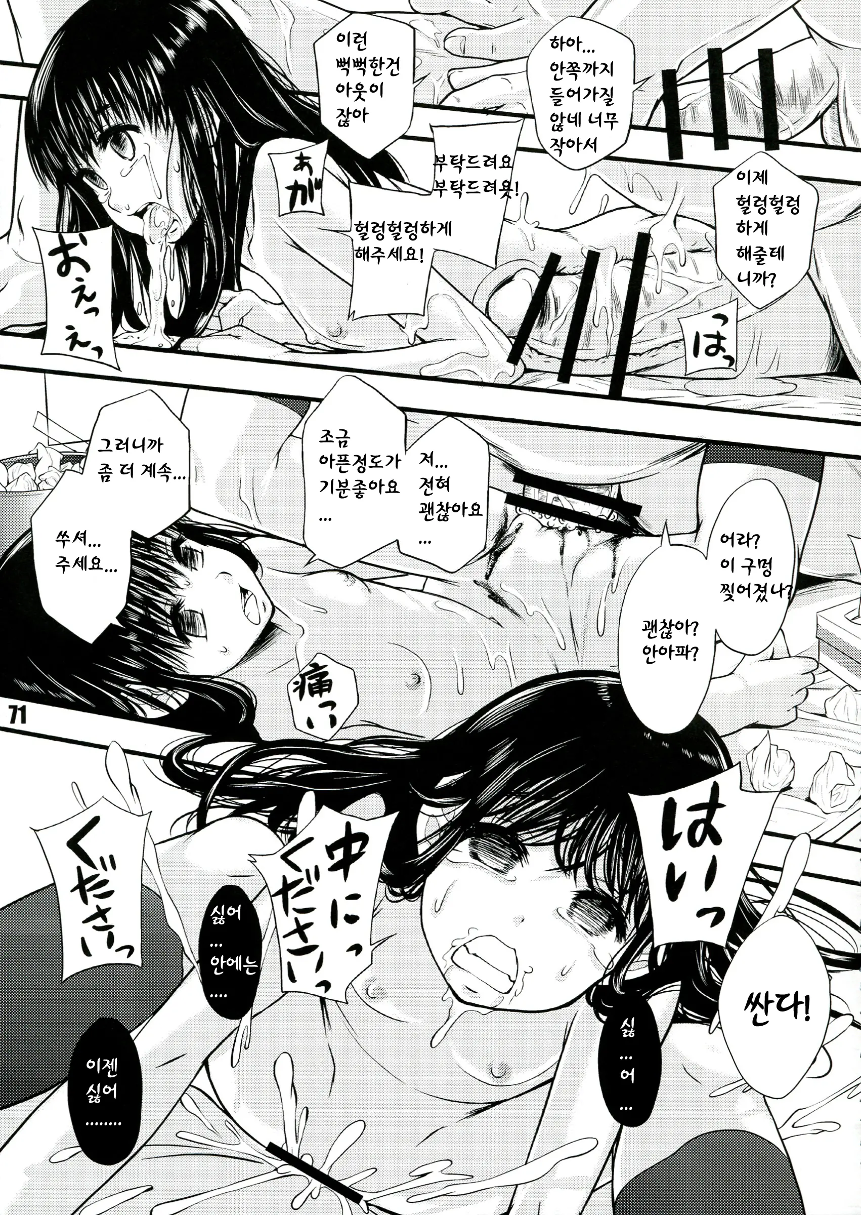 웹툰 이미지 10