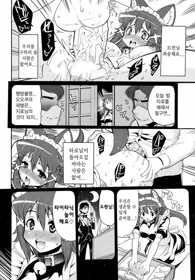 웹툰 이미지 21