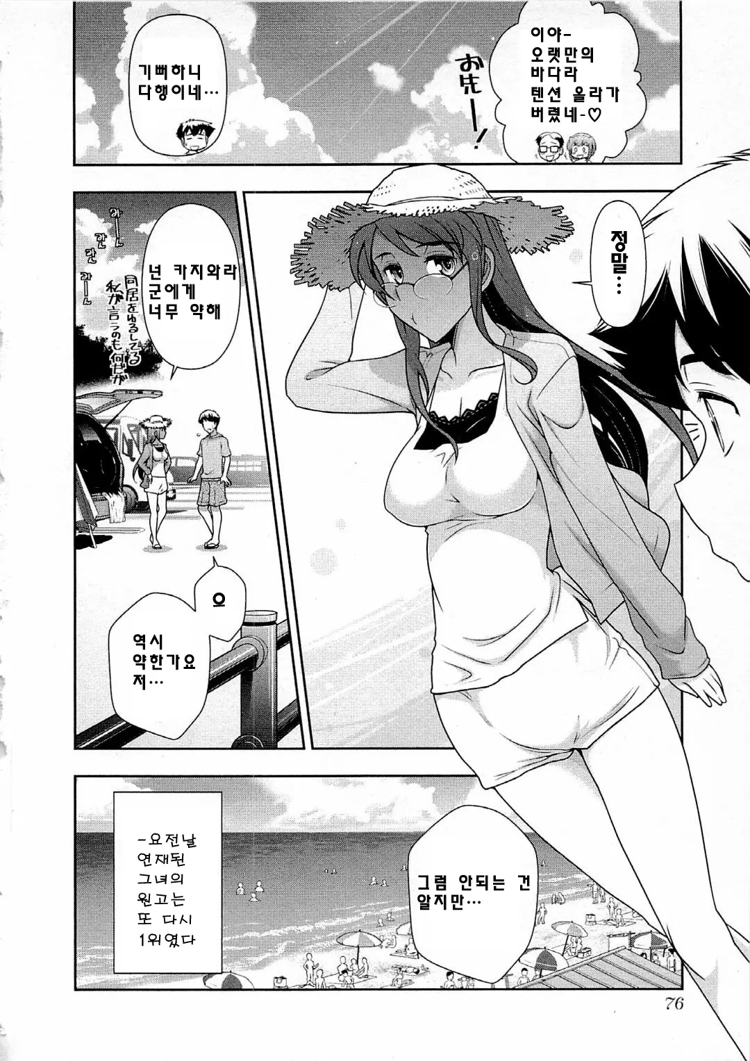 웹툰 이미지 74