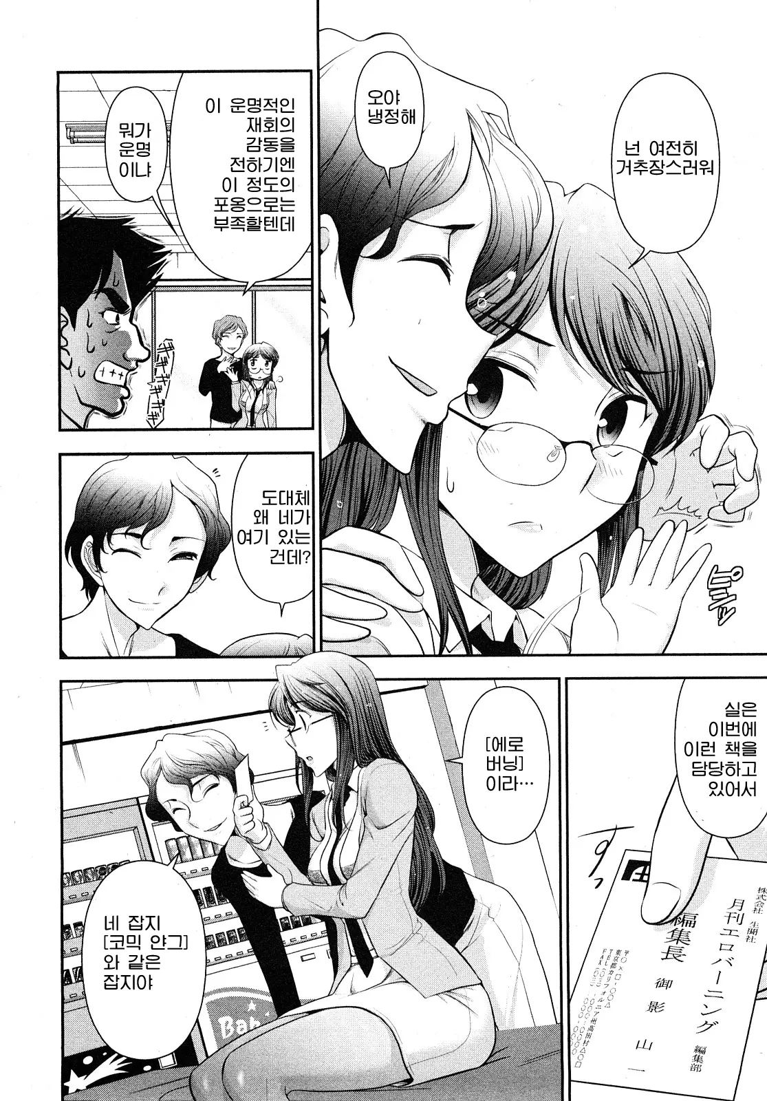 웹툰 이미지 148