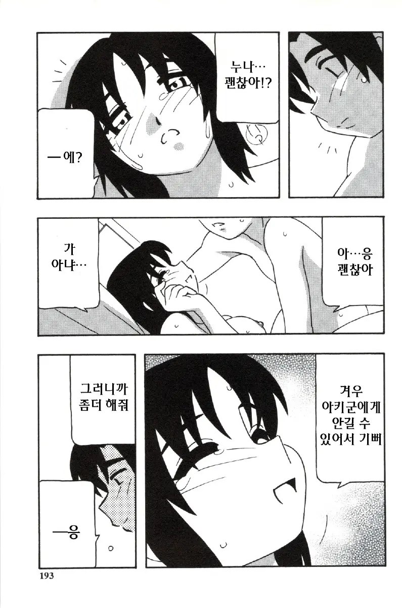 웹툰 이미지 192