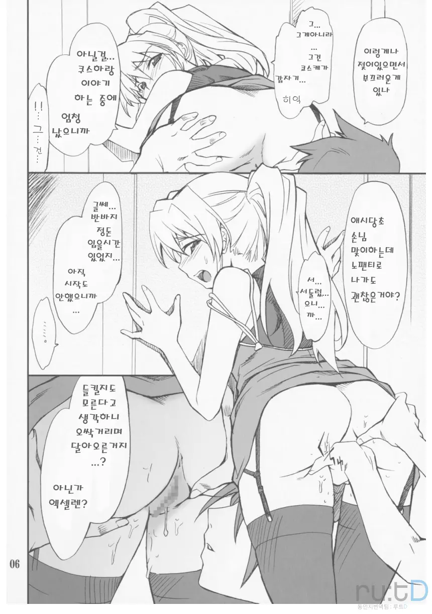 웹툰 이미지 4