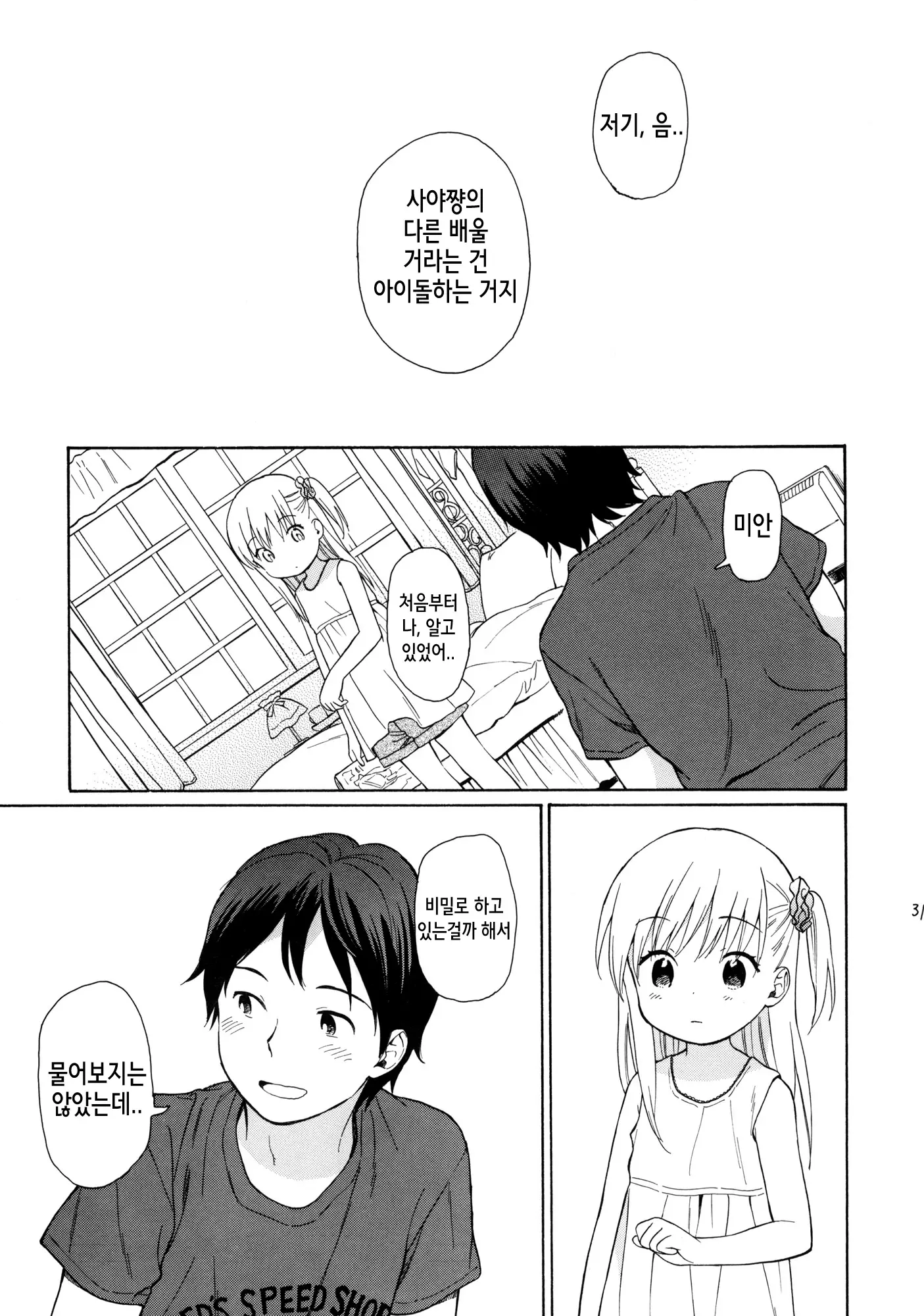 웹툰 이미지 29