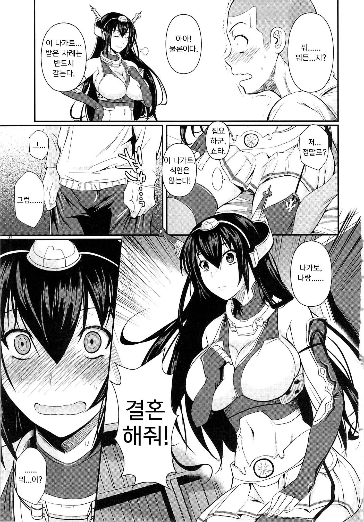 웹툰 이미지 6