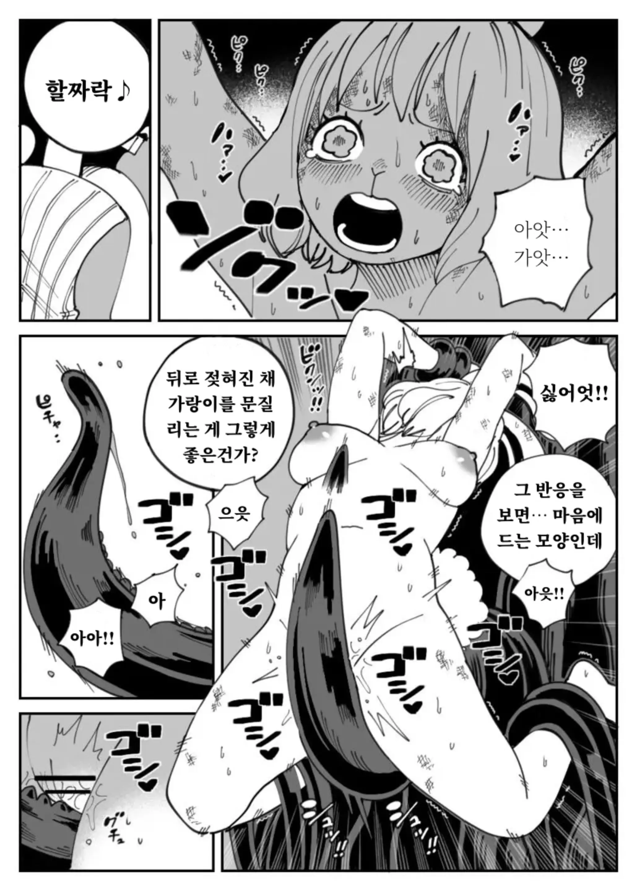 웹툰 이미지 18