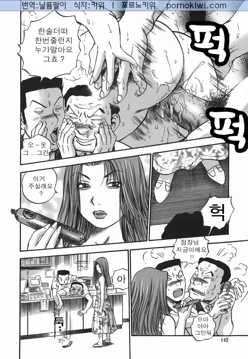 웹툰 이미지 141