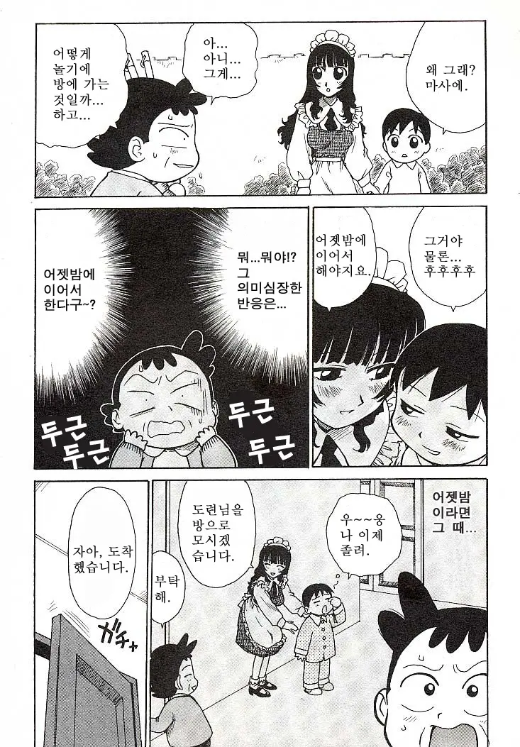 웹툰 이미지 35