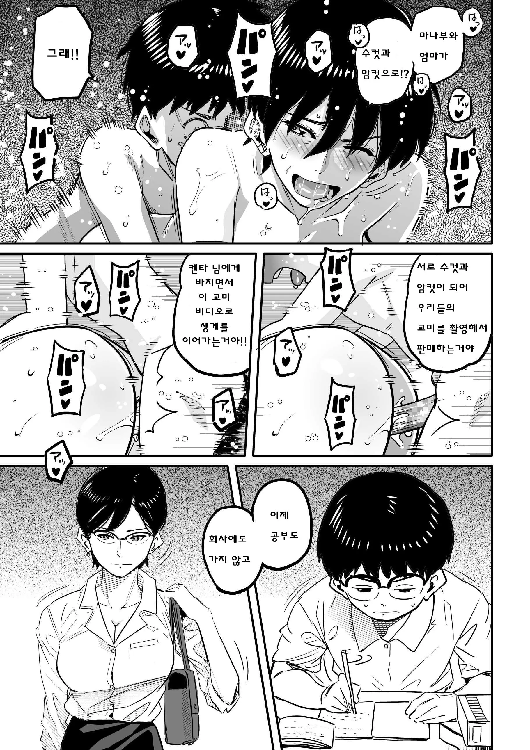 웹툰 이미지 465