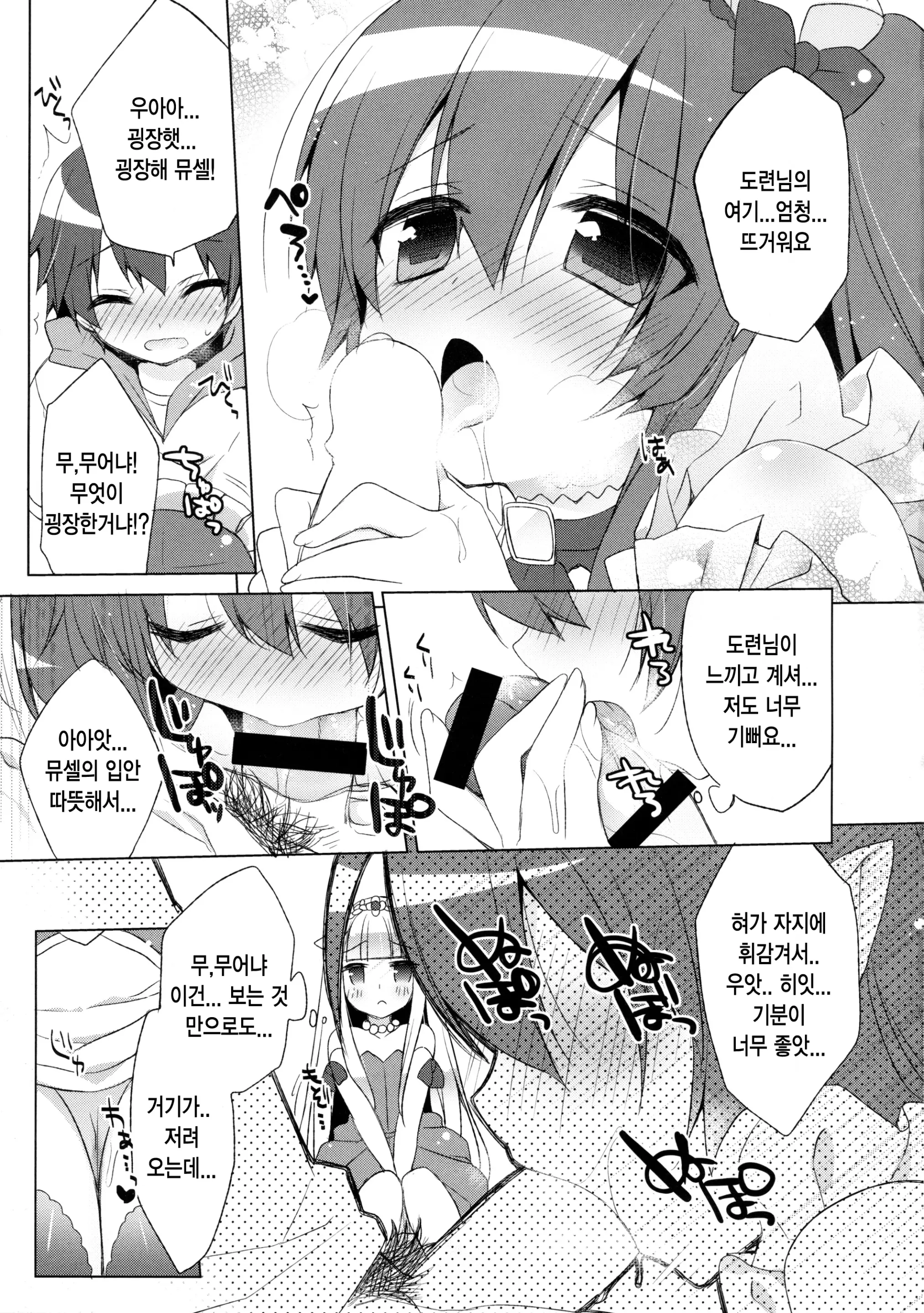 웹툰 이미지 10