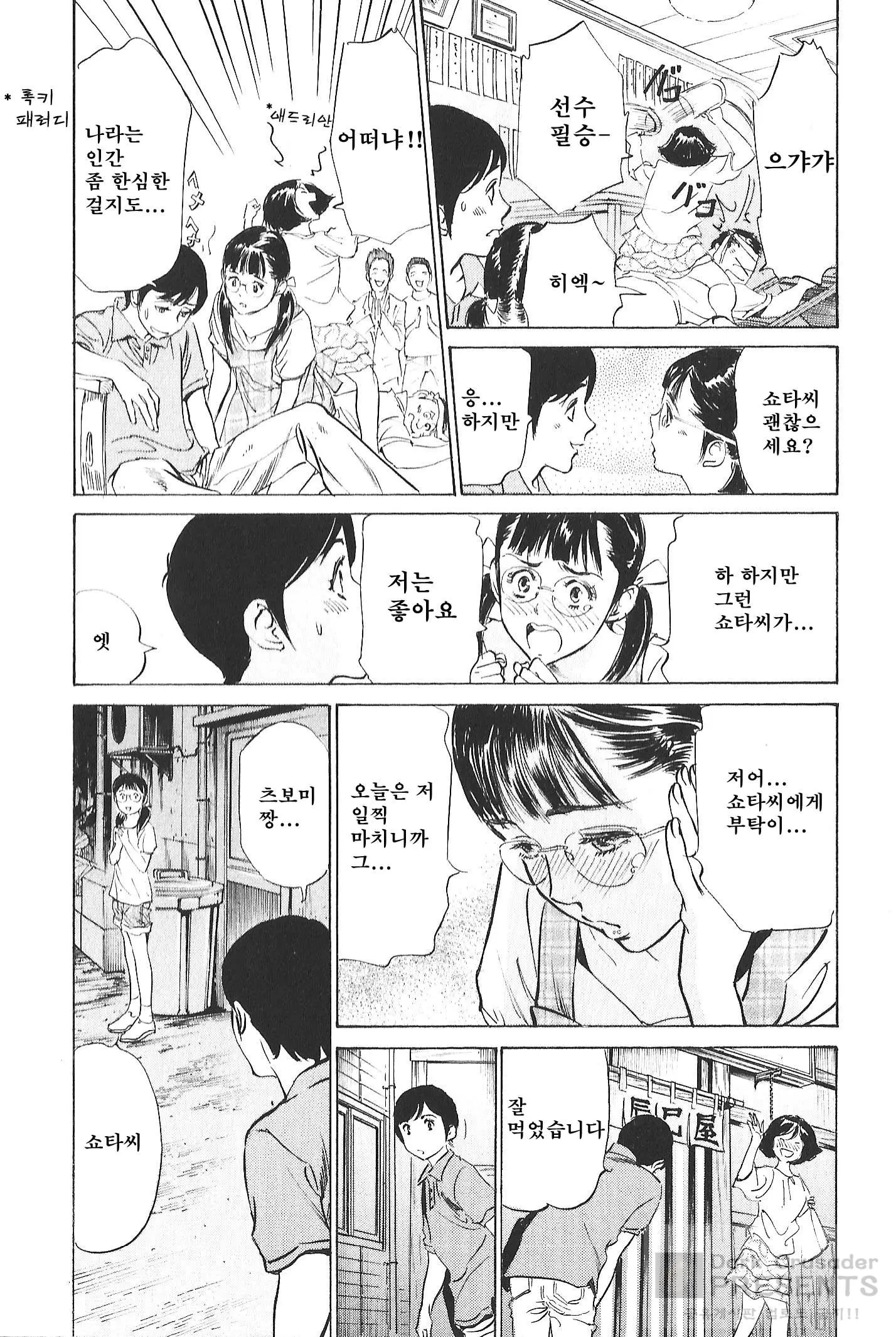 웹툰 이미지 8