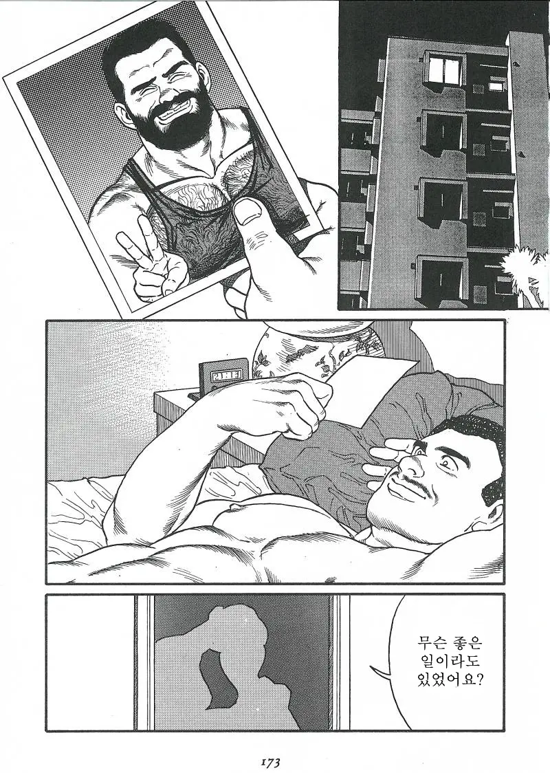 웹툰 이미지 174