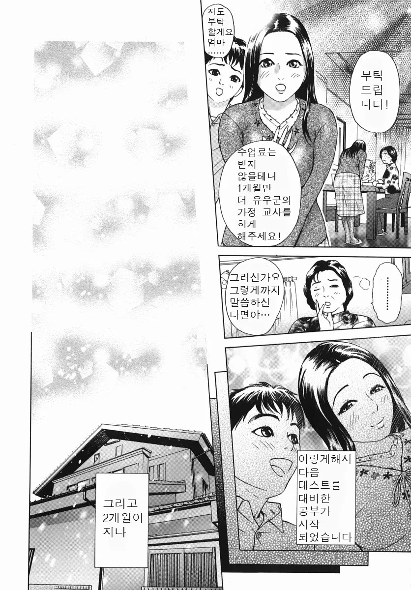 웹툰 이미지 77