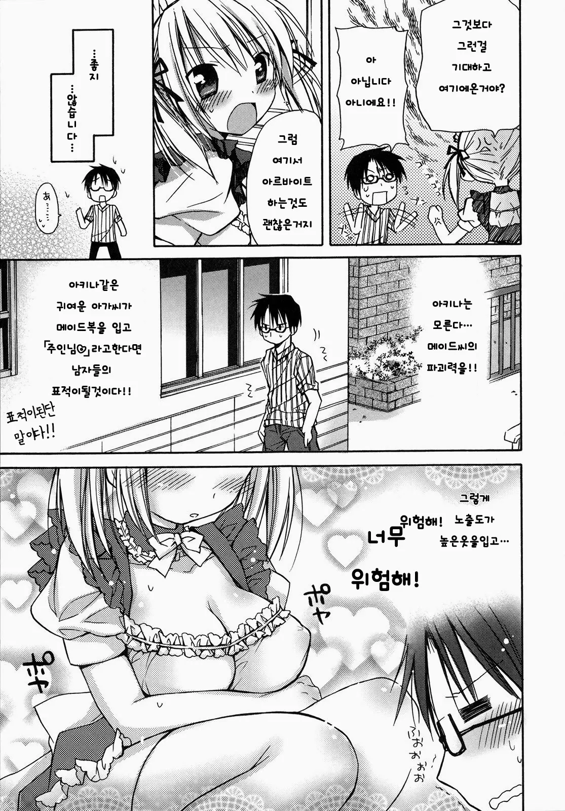 웹툰 이미지 12