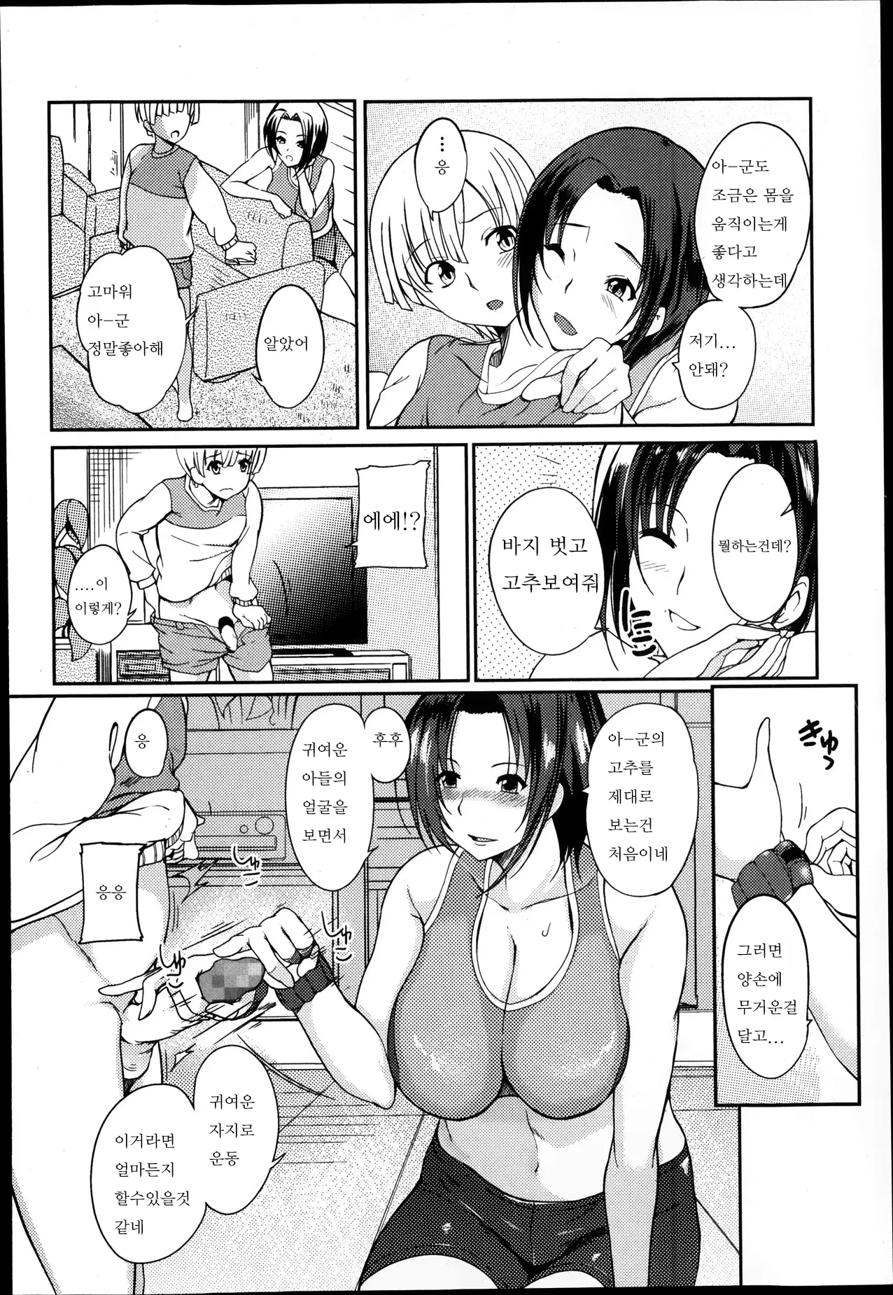 웹툰 이미지 8
