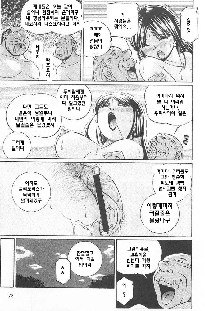 웹툰 이미지 73