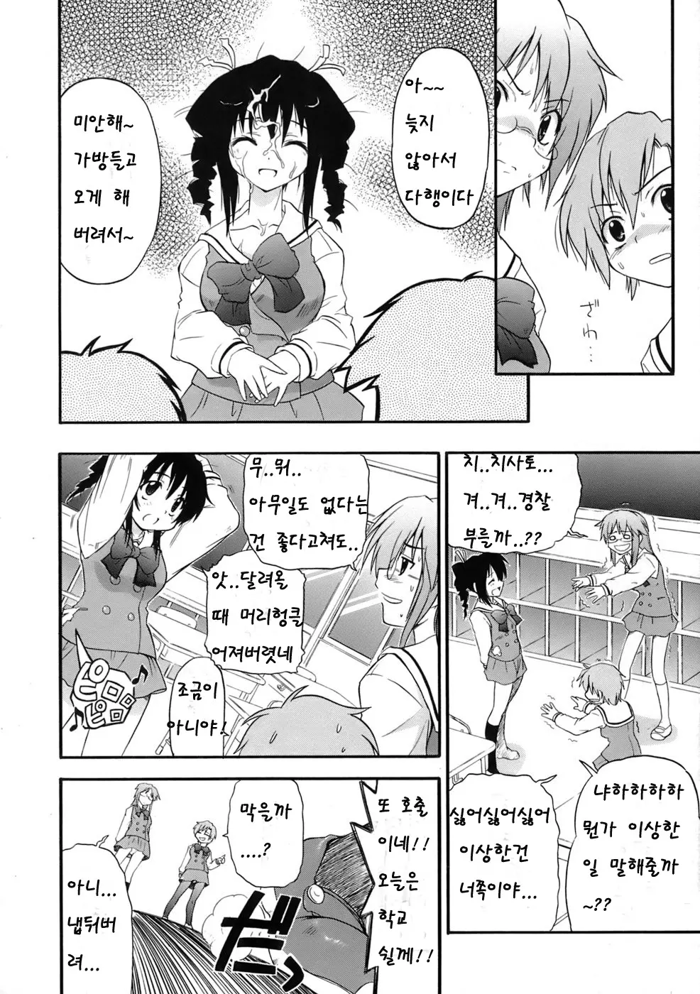 웹툰 이미지 9